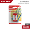 Rexant 30-1061 ∙ Батарейка алкалиновая 6LR61, 9В, 1 шт, «Крона», блистер Rexant