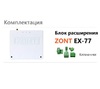 ZONT ZONT EX-77