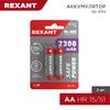 Rexant 30-1423 ∙ Аккумулятор Ni-MH AA/HR6, 1,2В, 2300мАч, 2 шт, блистер Rexant ∙ кратно 2 шт