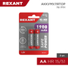 Rexant 30-1419 ∙ Аккумулятор Ni-MH AA/HR6, 1,2В, 1900мАч, 2 шт, блистер Rexant ∙ кратно 2 шт