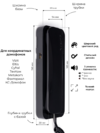 Unifon Unifon Smart U чёрная