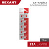 Rexant 30-1042 ∙ Батарейка высоковольтная A23, 12В, 5 шт, блистер Rexant ∙ кратно 5 шт