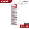 Rexant 30-1103 ∙ Батарейка литиевая CR1225, 3В, 5 шт, блистер Rexant ∙ кратно 5 шт