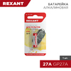 Rexant 30-1044 ∙ Батарейка высоковольтная A27, 12В, 1 шт, блистер Rexant