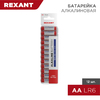 Rexant 30-1026 ∙ Батарейка алкалиновая AA/LR6, 1,5В, 12 шт, блистер Rexant