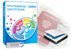 Болид ПО Сканер (Cognitive Passport API)
