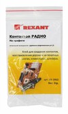 Rexant 09-3960 ∙ Клей электропроводный REXANT, «Контактол радио», 2 г ∙ кратно 10 шт