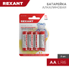 Rexant 30-1027 ∙ Батарейка алкалиновая AA/LR6, 1,5В, 4 шт, блистер Rexant ∙ кратно 4 шт