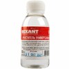 Rexant 09-4101 ∙ Очиститель универсальный REXANT, 100 мл, (Абсолютированный 99,7%) ∙ кратно 10 шт