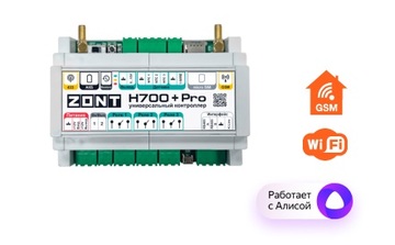 Контроллер системы отопления ZONT H700+ PRO