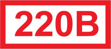 Знак безопасности Знак 220 в (Пленка 100х50 мм)
