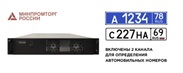 Сервер видеонаблюдения Линия NVR 64 ФСТЭК СТ-1