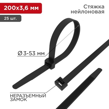 07-0201-4 ∙ Хомут-стяжка кабельная нейлоновая 200x2,5мм, черная (100 шт/уп) Rexant
