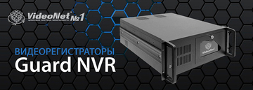 Сервер видеонаблюдения VideoNet Guard NVR48+