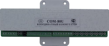 Коммутатор линии COM-80U