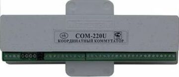Коммутатор линии COM-220U