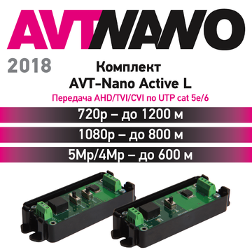 Комплект приемника и передатчика AVT-Nano Active L