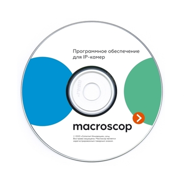Лицензия ПО Расширение Macroscop ML - Macroscop ST