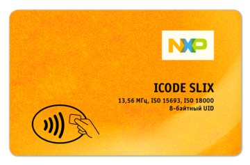 Бесконтактная карта ICODE SLI-X2 UID 8 byte