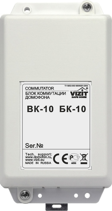 Коммутатор линии БК-10
