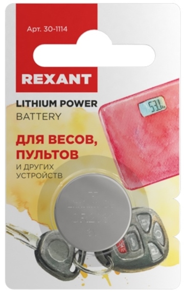 30-1114 ∙ Батарейка литиевая CR2032, 3В, 1 шт, блистер Rexant