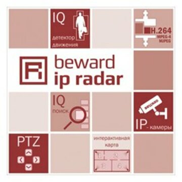 Лицензия ПО IP Radar