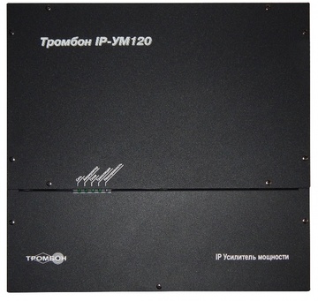 Усилитель Тромбон IP-УМ120